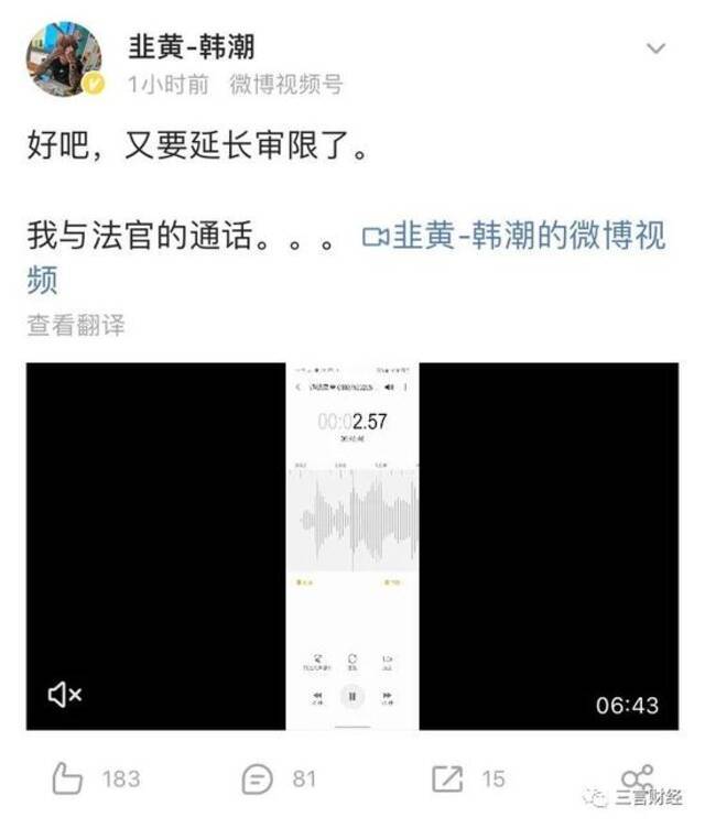 车主起诉特斯拉侵犯名誉权 还将起诉清华教授做伪证