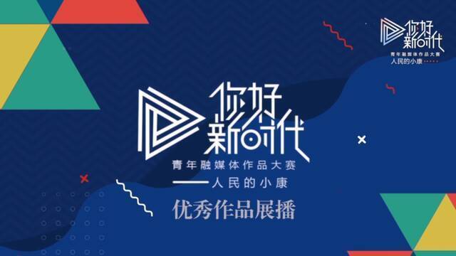 云端上的马帮  “你好，新时代”优秀作品展播⑨