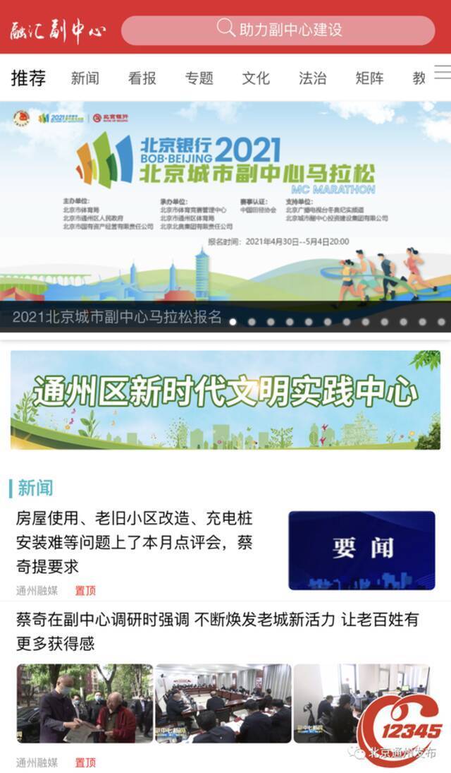 今起报名！北京城市副中心马拉松5月23日开跑！参赛条件点开看