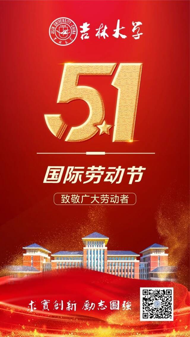 向广大劳动者致敬！