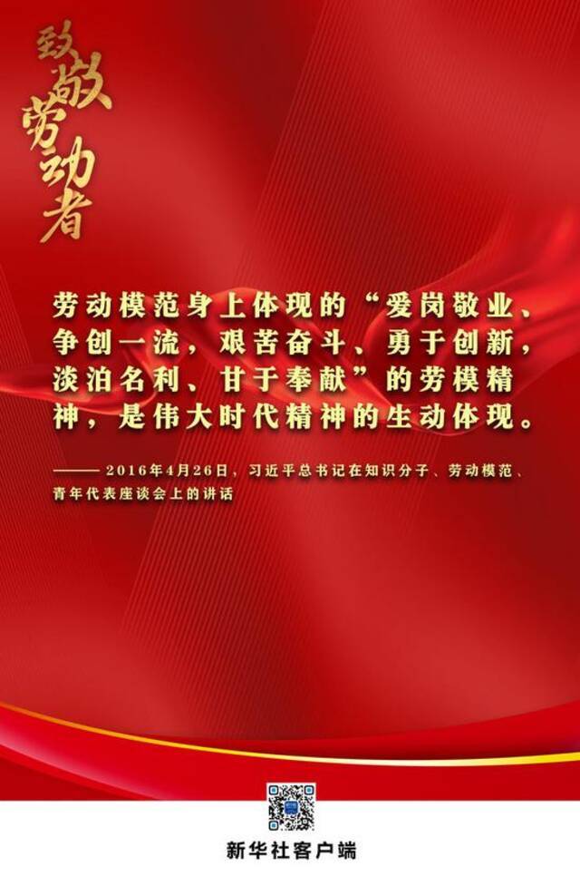 总书记这些金句 激励我们接续奋斗！