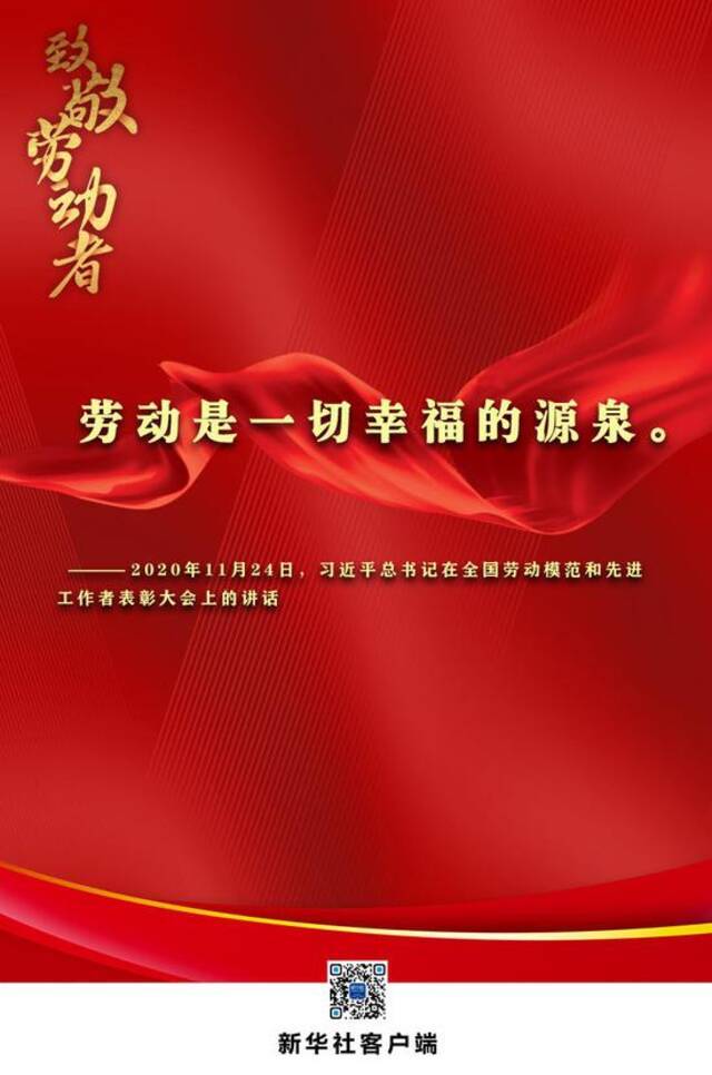 总书记这些金句 激励我们接续奋斗！