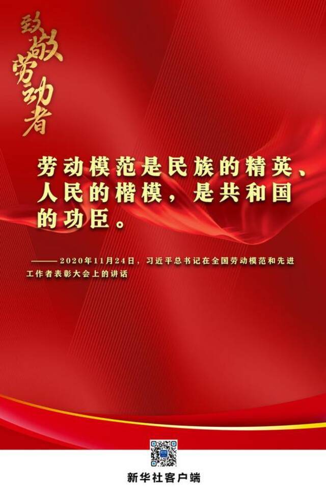 总书记这些金句 激励我们接续奋斗！