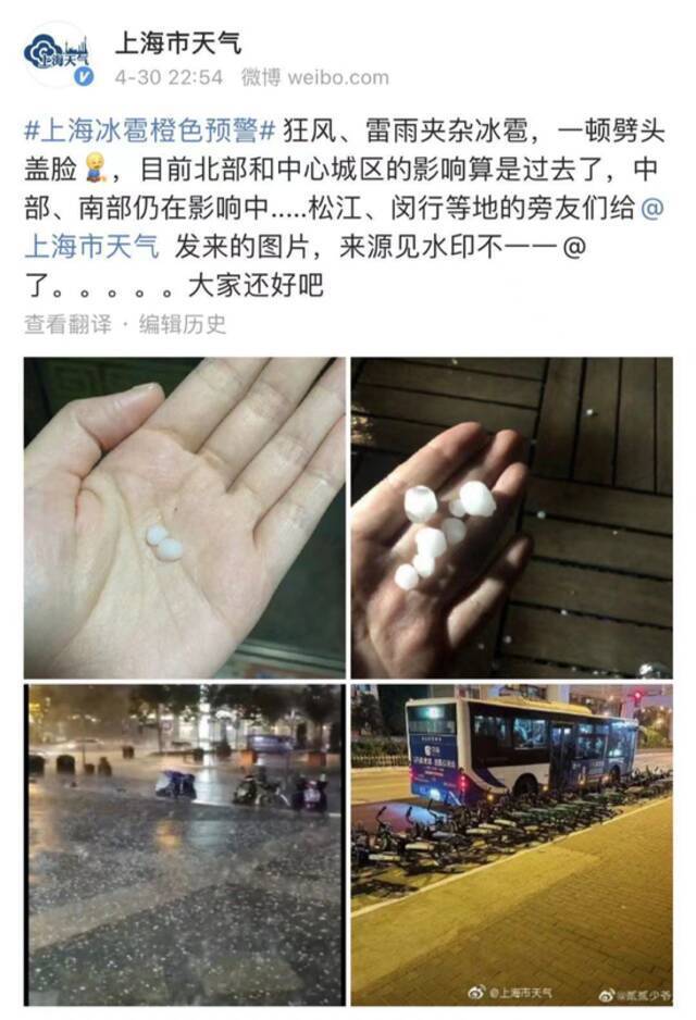 上海人过节太不容易了 昨晚狂风雷电冰雹三碰头！今天崇明方向拥堵或超33小时！