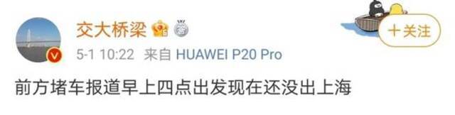 上海人过节太不容易了 昨晚狂风雷电冰雹三碰头！今天崇明方向拥堵或超33小时！