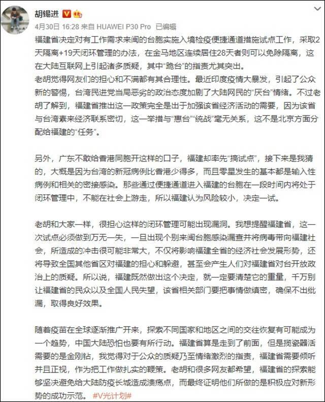 福建试点台胞入境新规引争议