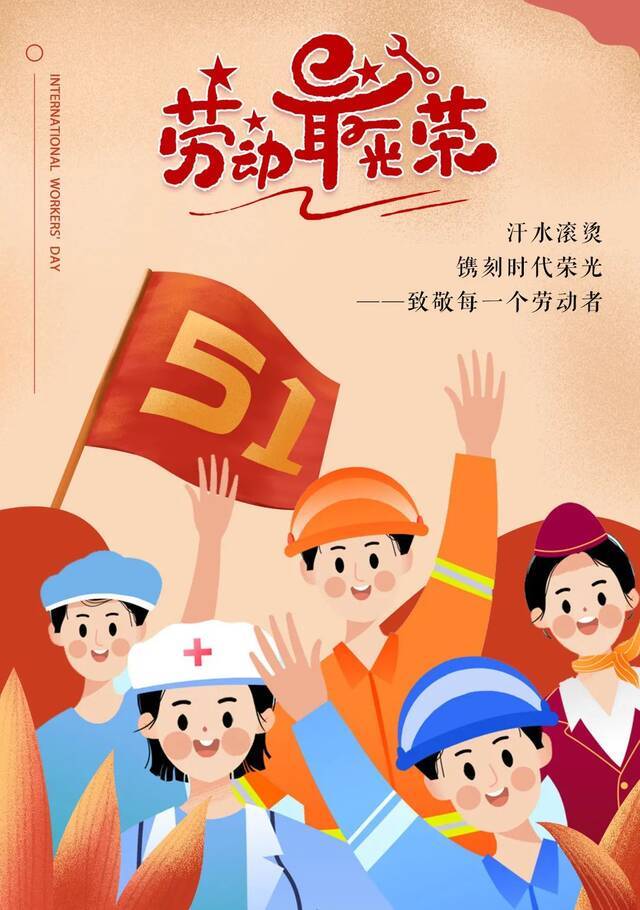 你劳动的身影，会发光