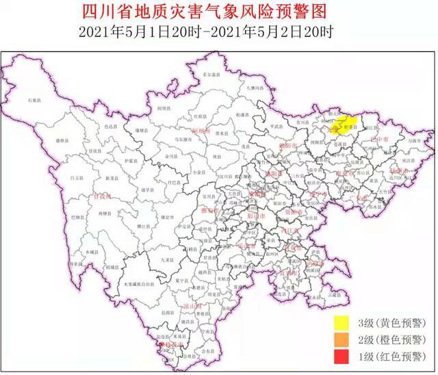 四川发布今年首个地质灾害气象风险黄色预警