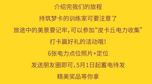 火爆全国的皮卡丘空降太原！家门口就能免费放肆嗨！