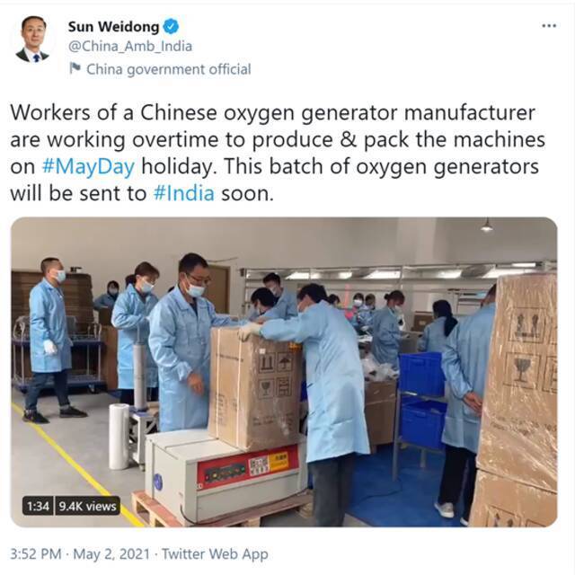 中国驻印大使发推：中国制氧机工厂工人五一假期还在加班，这批制氧机很快发往印度