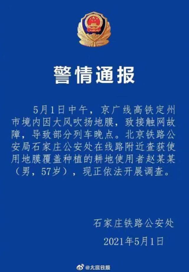 天津这两条地铁线，站内将开便利店丨天津将迎新一轮冷空气丨今日8趟列车停运