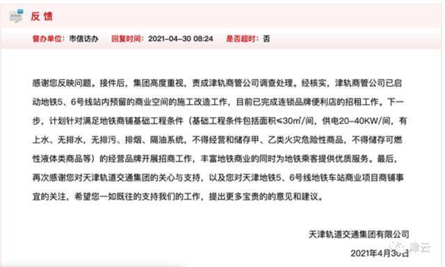 天津这两条地铁线，站内将开便利店丨天津将迎新一轮冷空气丨今日8趟列车停运