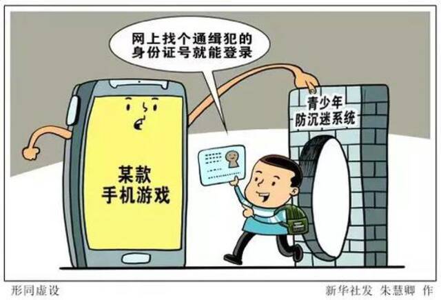 半月谈：想毁掉一个农村娃，就给他一部手机？