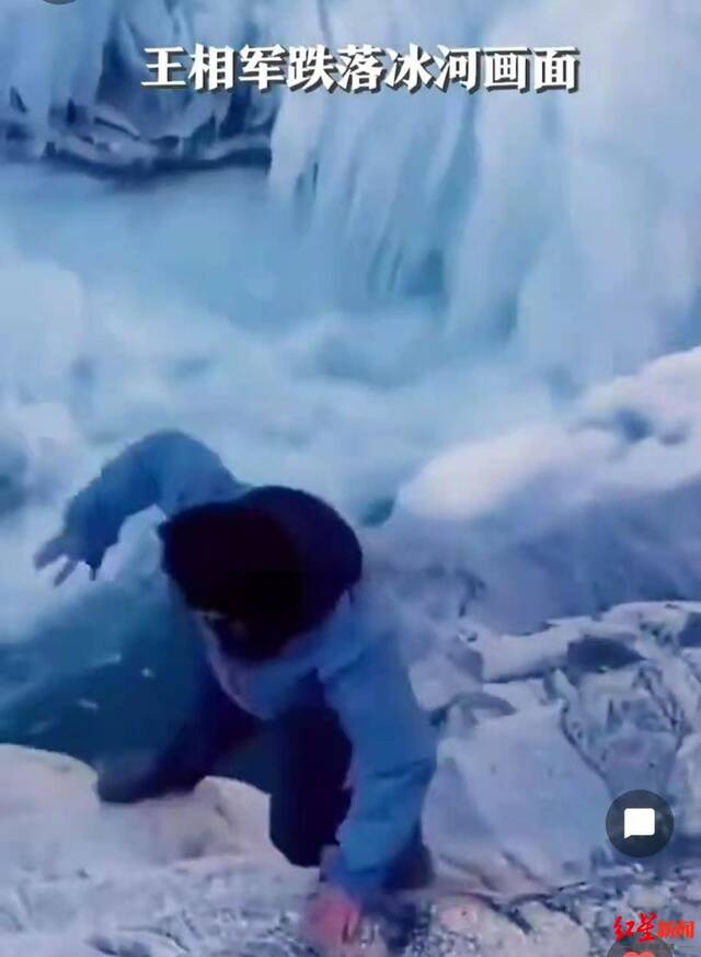 ↑王相军跌落冰瀑的画面