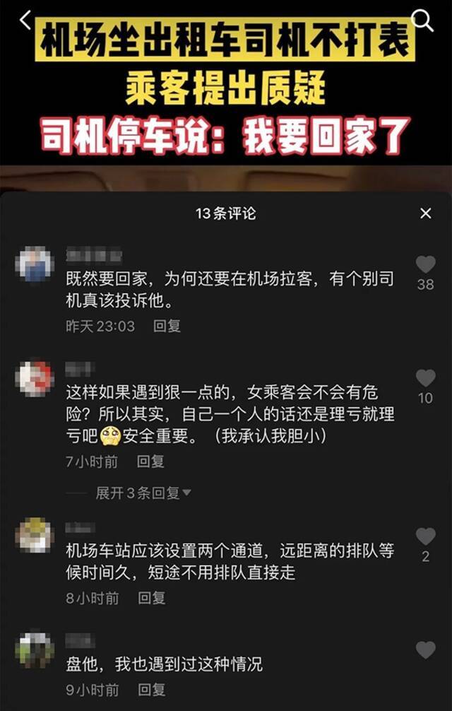 社交媒体视频截图