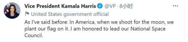 美副总统哈里斯有了新职务：美国国家太空委员会主席