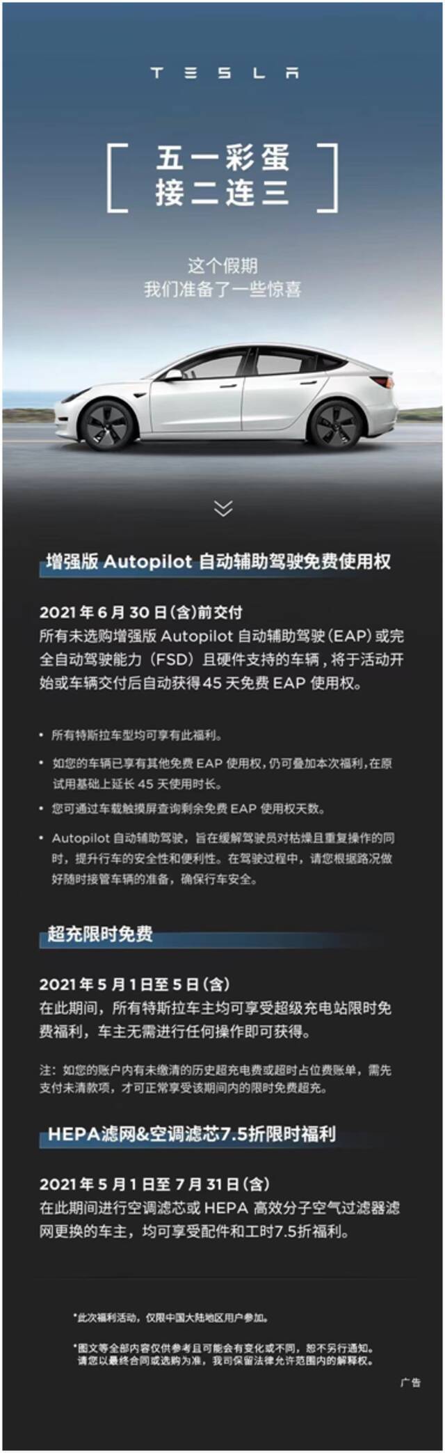 实探舆论风暴中的特斯拉门店，预约试驾人群不少，路人高呼“怎么还有人买？”