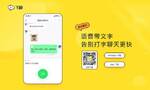 字节跳动飞聊App“停飞” 已在绝大部分应用商店内下架