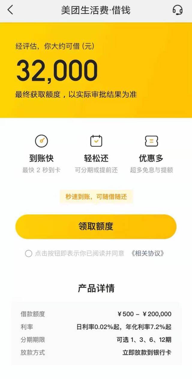 借贷App 正成为电信诈骗的“帮凶”