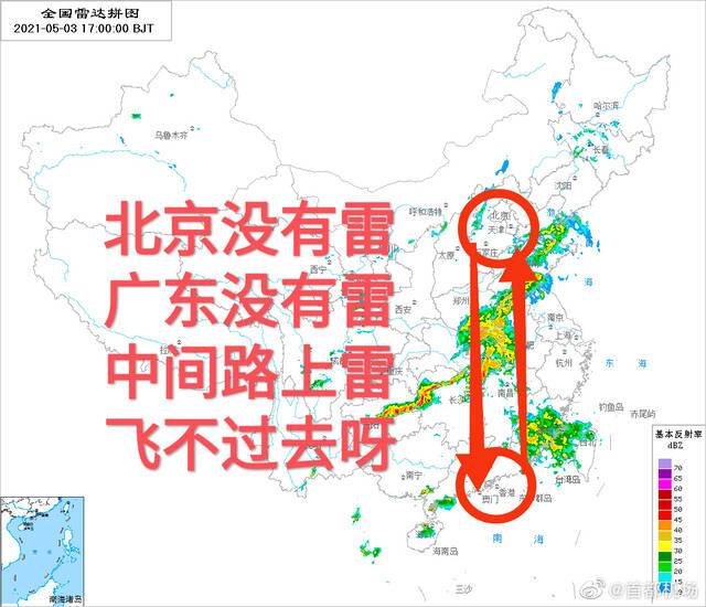 @首都机场微博配图