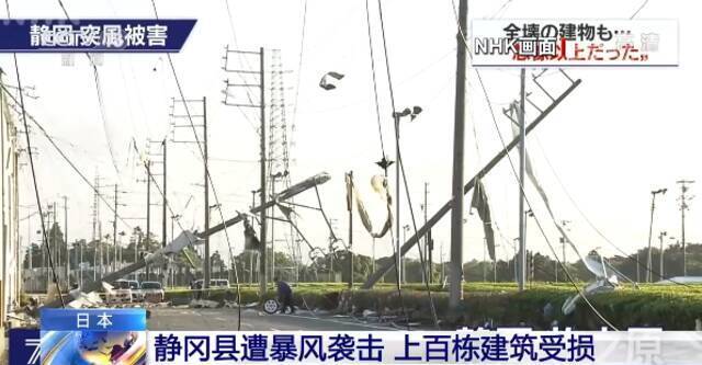 日本静冈县遭暴风袭击 上百栋建筑受损