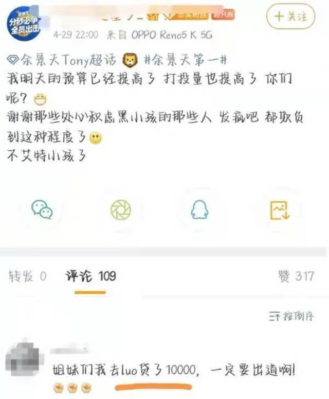 买盖子倒牛奶、脱衣服去贷款，中国选秀产业“贫富论”