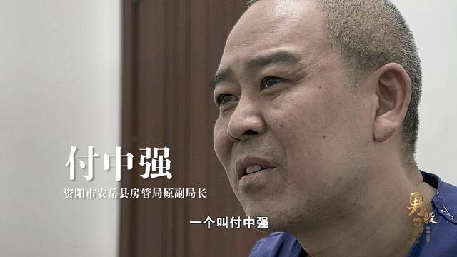 《勇毅笃行》第二集预告：四川各级纪检监察机关立足监督第一职责，查办了哪些群众叫好的案件？