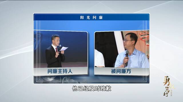 《勇毅笃行》第二集预告：四川各级纪检监察机关立足监督第一职责，查办了哪些群众叫好的案件？