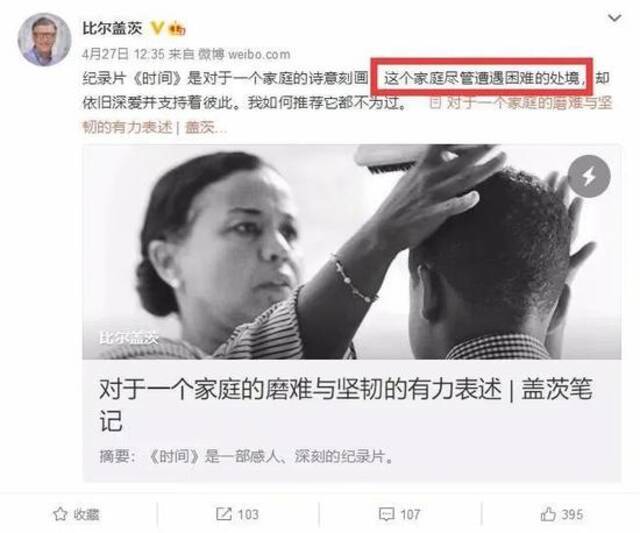 比尔·盖茨夫妇27年婚姻破裂，首富们的“分手费”你根本无法想象