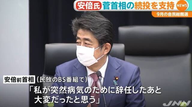 安倍晋三称菅义伟很不容易，支持后者连任