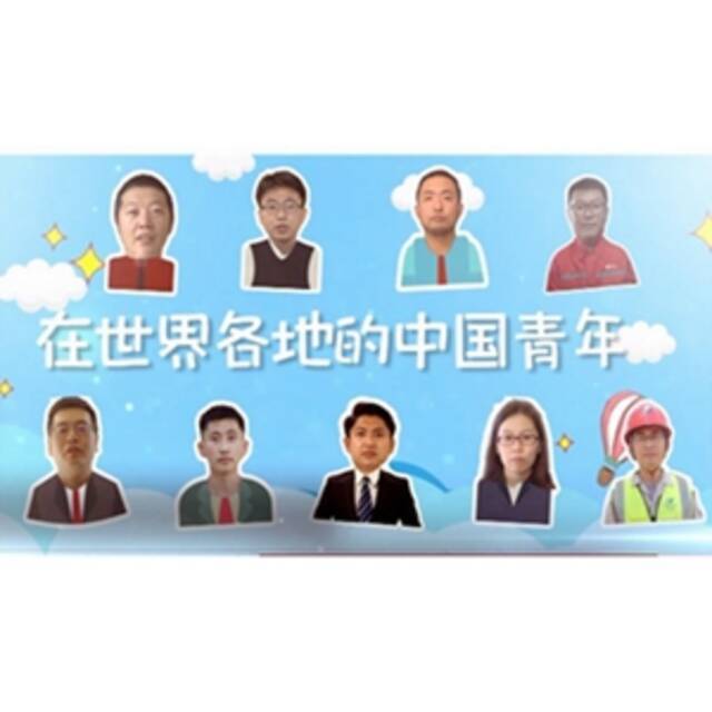全球连线｜中国青年的“国际范”