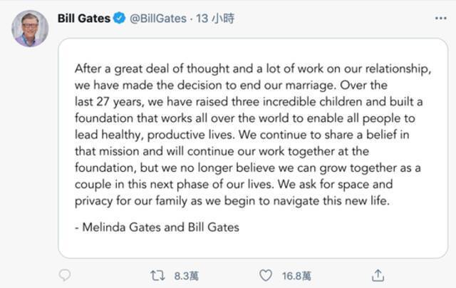 比尔·盖茨在推特上发表的声明。来源：推特截图