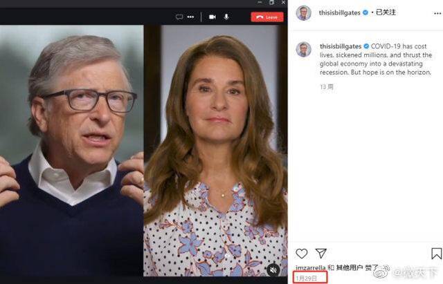 比尔盖茨离婚 今年1月曾视频连线同框：盘点两人甜蜜过往(组图)
