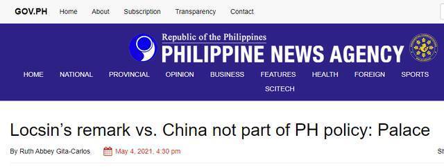 菲律宾总统府:外长已向中国大使致歉 他当时头脑发热