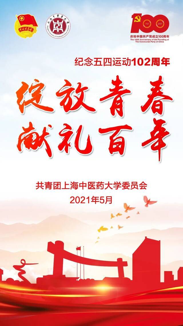 喜讯  五四青年节来临之际，我校多个集体和个人荣获全国、上海市荣誉