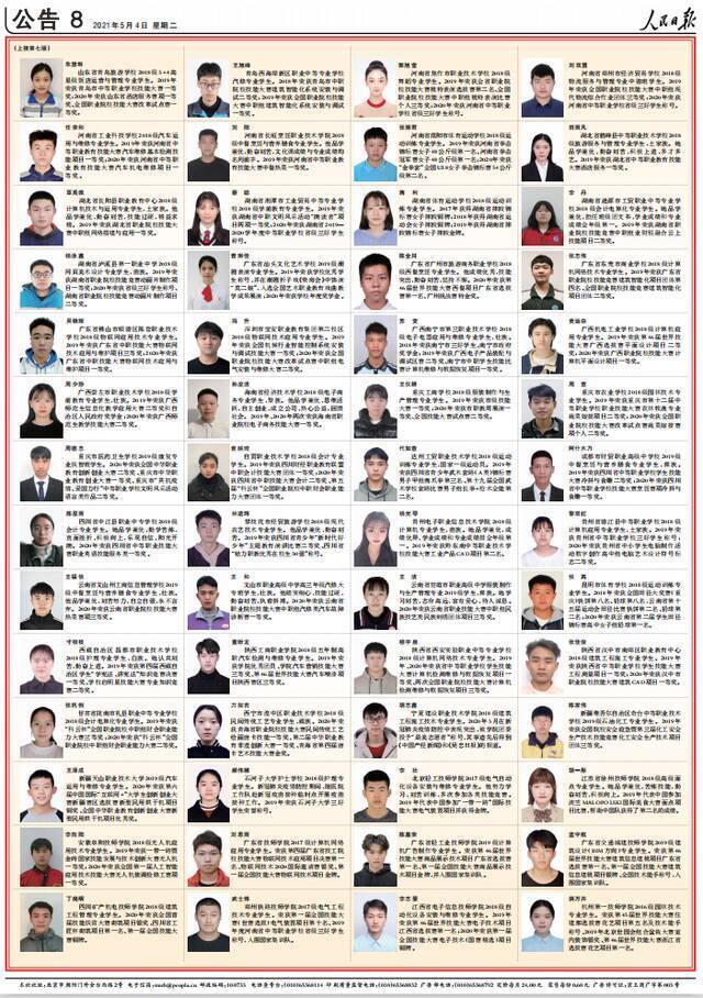 这5名重庆学生，上了人民日报！
