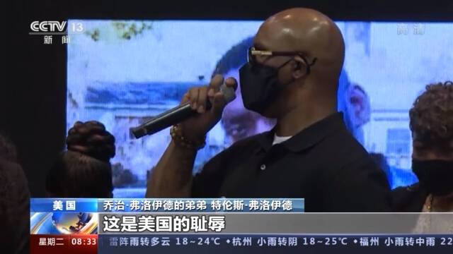 美国遭警察枪杀的非洲裔男子布朗葬礼举行 家属发声：这是美国的耻辱