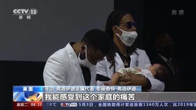 美国遭警察枪杀的非洲裔男子布朗葬礼举行 家属发声：这是美国的耻辱