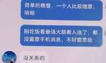 女子在“小红书”交了一个男朋友，“热恋”中被骗82万元