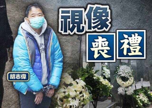 乱港分子胡志伟还押期间申请外出奔丧被拒，香港惩教署：允许以视像方式参与丧礼