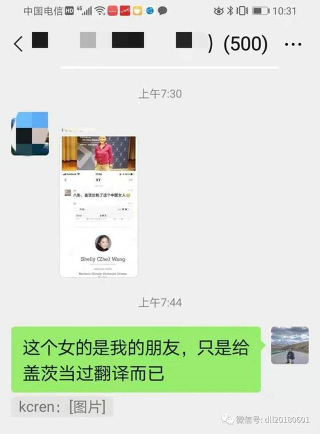 盖茨离婚，有鬼造谣中伤一个无辜的华人女孩