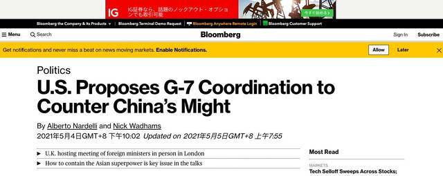 结伙对抗中国？美媒：G7正考虑美国建议，以对抗所谓中国“经济胁迫”