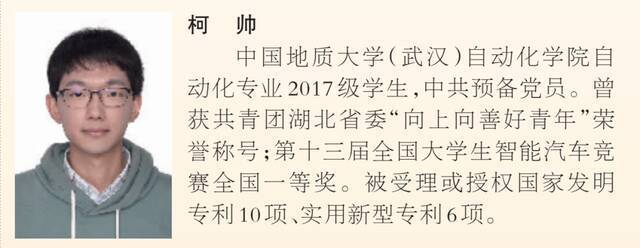 这位热爱“飞行”的地大学子登上《人民日报》