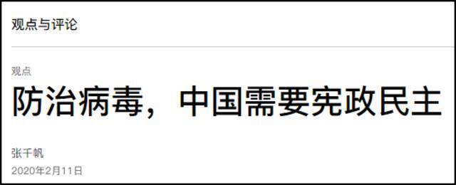 《纽约时报》一篇旧闻火爆中国全网，标题让人笑喷