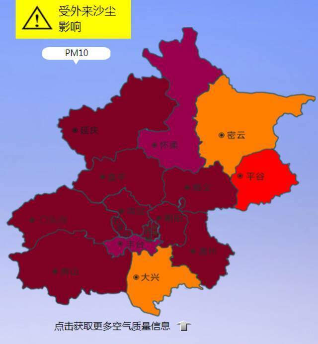 北京空气质量已达严重污染 沙尘影响持续至今夜