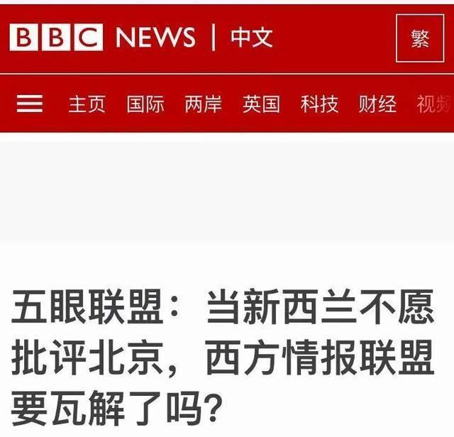 BBC报道截图