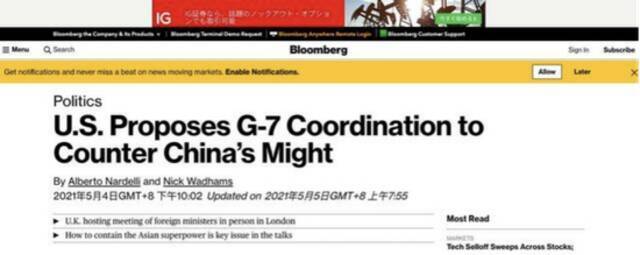 美国提议G7协作以对抗中国力量图：彭博社报道截屏