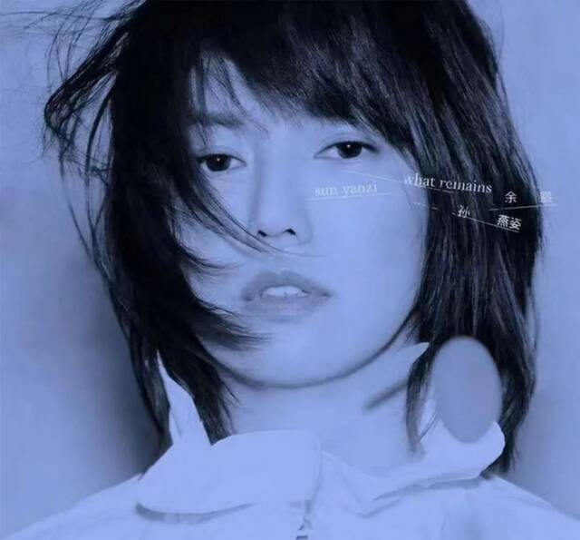 ·2021年1月，孙燕姿发行单曲《余额》。