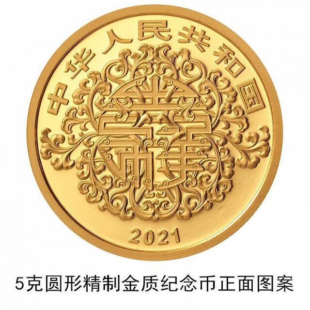 央行：将发行2021吉祥文化金银纪念币一套，成色99.9%