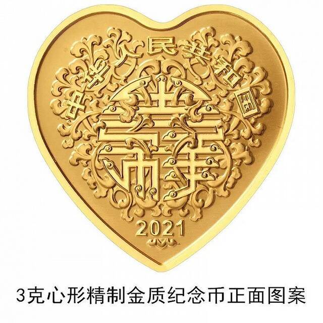 央行：将发行2021吉祥文化金银纪念币一套，成色99.9%